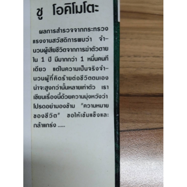คุณหมอยอดนักสืบ PSYCHO DOCTOR KAI  KYOSUKE 3 **รบกวนเลื่อนดูสภาพหนังสือก่อนการสั่งซื้อ**